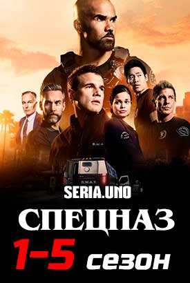 Музыка из сериала спецназ заставка