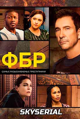 ФБР: Самые разыскиваемые