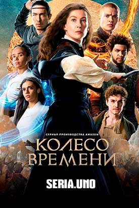 Колесо времени